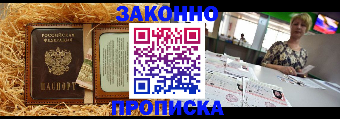 временная регистрация для всех в Карабаново
