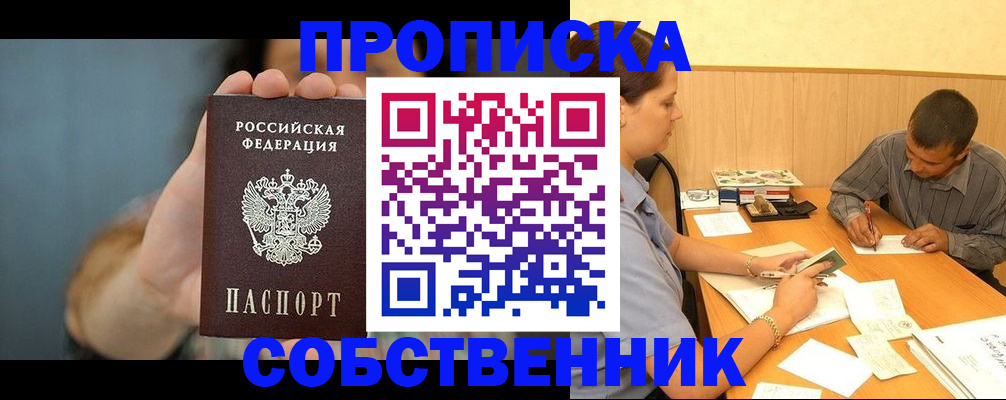 миграционный учет в Карабаново