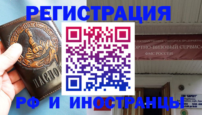 прописка поиск в Карабаново