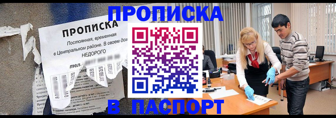 временная регистрация собственник в Карабаново