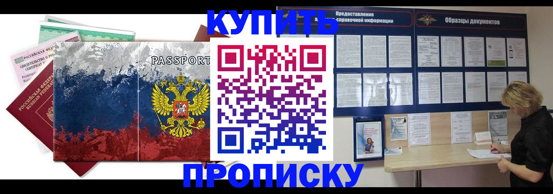 прописка в квартире в Карабаново