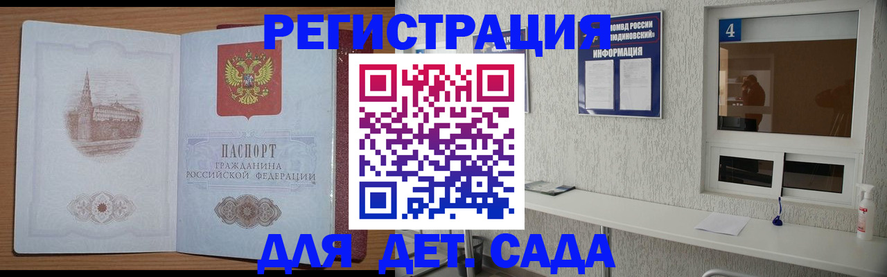 прописка от собственника в Карабаново