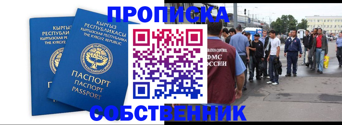 временная регистрация адрес в Карабаново