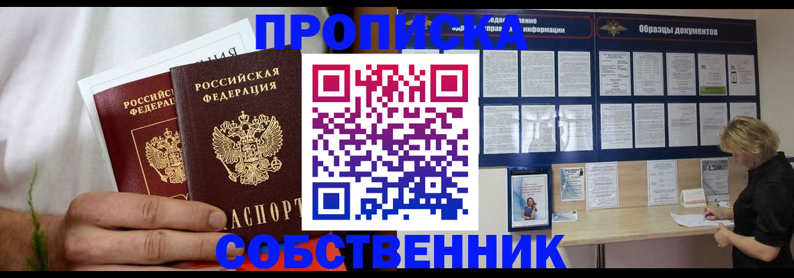пропишу в квартире в Карабаново